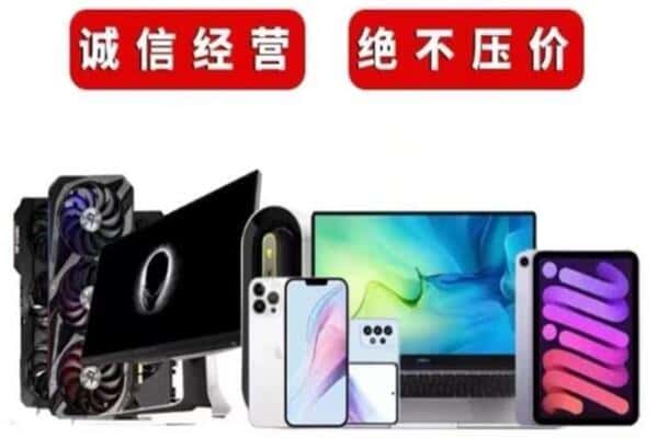 荆州市洪湖回收手机