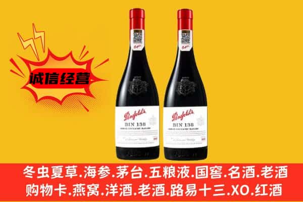 荆州市洪湖上门回收奔富价格