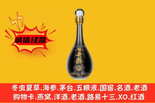 荆州市洪湖上门回收西凤酒价格