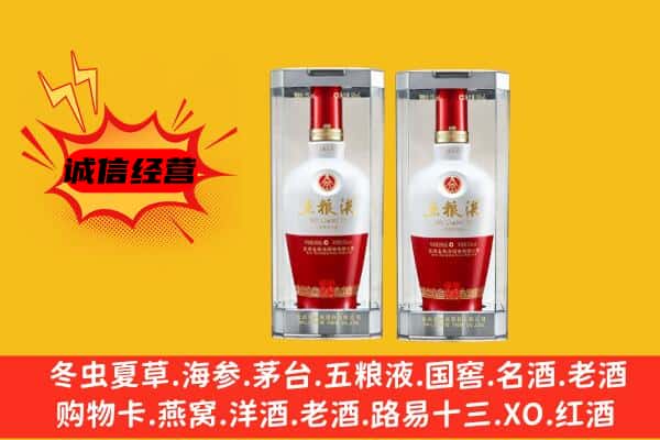 荆州市洪湖上门回收五粮液1618价格