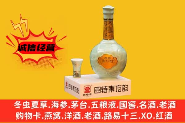 荆州市洪湖上门回收四特酒价格
