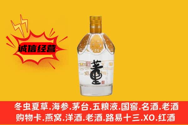 荆州市洪湖上门回收老董酒价格