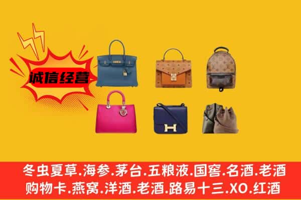 荆州市洪湖回收名包