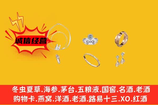 荆州市洪湖回收首饰