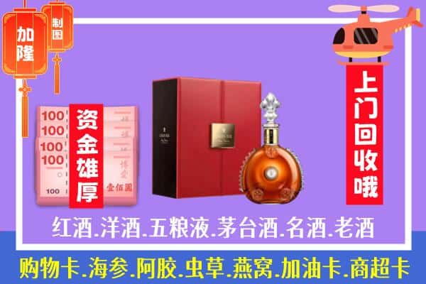 ​荆州市洪湖回收路易十三是如何定价